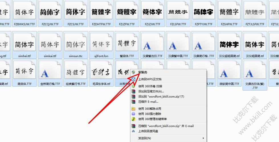 word字体下载软件（word文字字体下载）