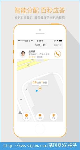 滴滴打车app下载ipad（滴滴出行 ios怎么下载）