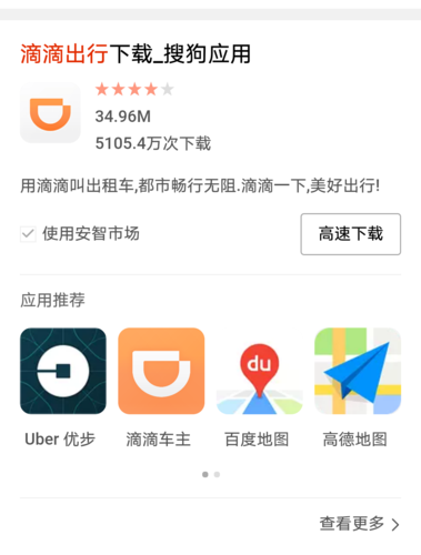 滴滴打车app下载ipad（滴滴出行 ios怎么下载）