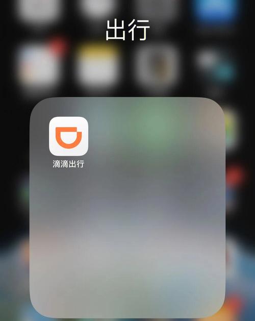 滴滴打车app下载ipad（滴滴出行 ios怎么下载）