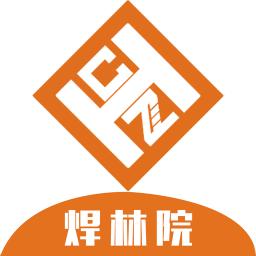 焊林院App怎么下载（焊林院app怎么下载安装）