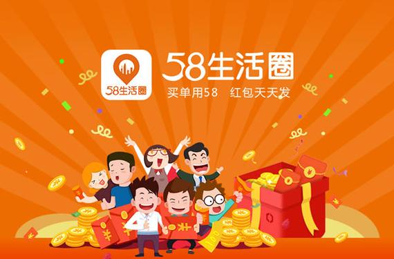 58生活圈app下载（58生活圈是不是合理合法的）