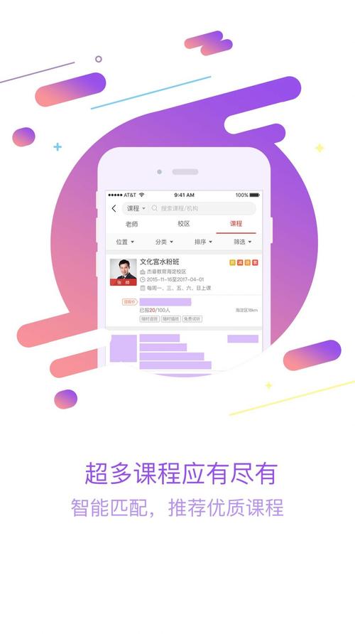 下载佳一教育app（佳一教育官网）