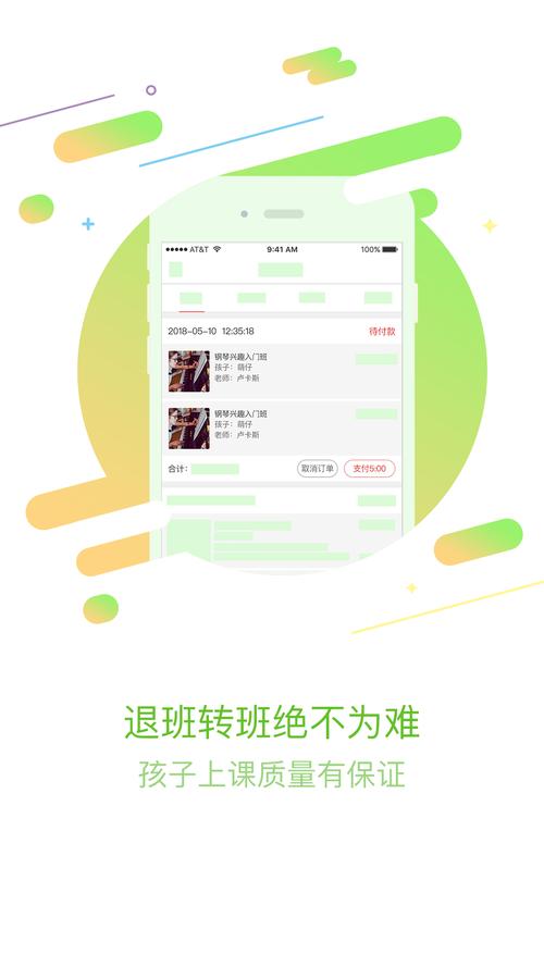 下载佳一教育app（佳一教育官网）