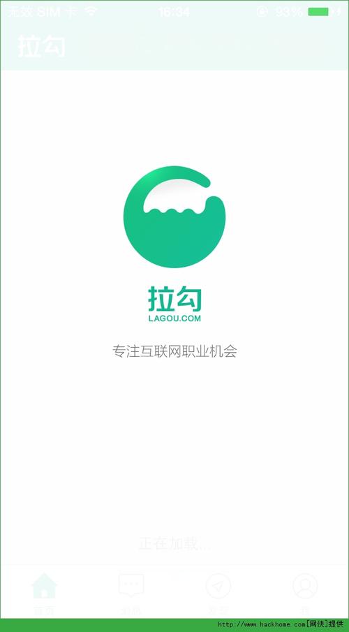 拉勾网app下载（拉勾网 招聘官网登录）