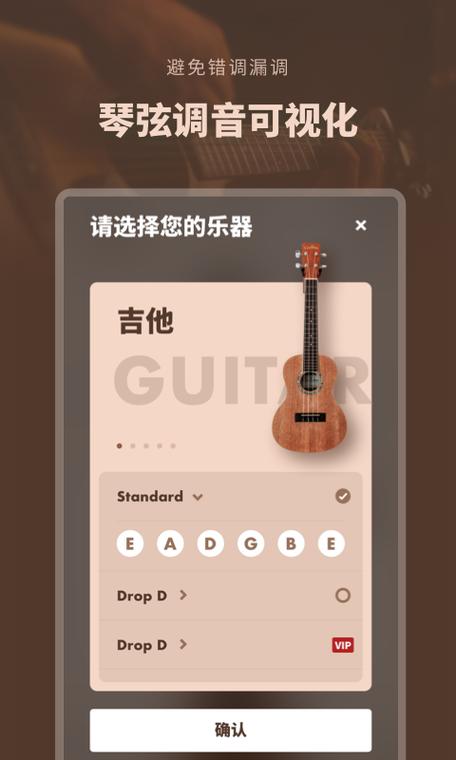 下载吉他软件（吉他软件安卓）