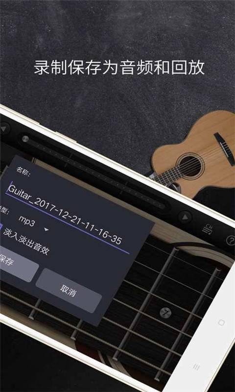 下载吉他软件（吉他软件安卓）