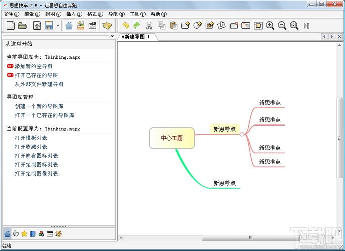 思想读取者软件下载（获取思想信息主要有哪些方法）