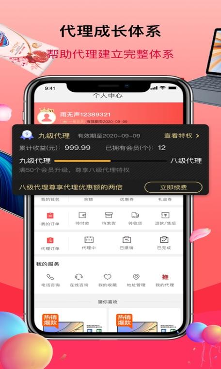 代理APP下载（代理软件大全）