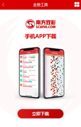 南方双彩app下载（南方双彩app下载安卓版）