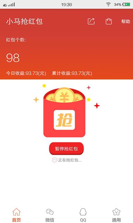 下载天天抢红包软件（天天抢红包app赚钱是真的吗）