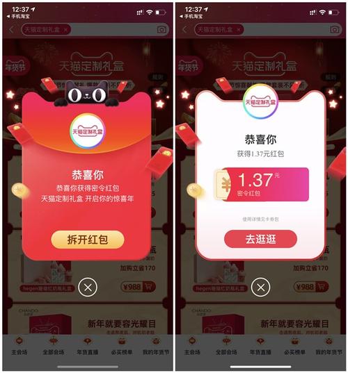 天猫app首次下载红包（手机天猫app新人专享红包）