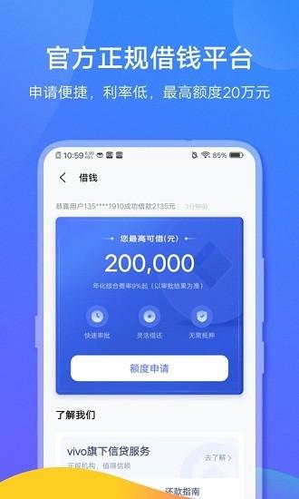 借贷app下载（斗盈借贷app下载）