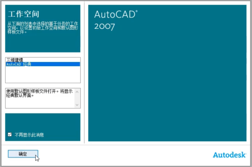 如何下载cad2007软件（如何下载安装cad2007软件）