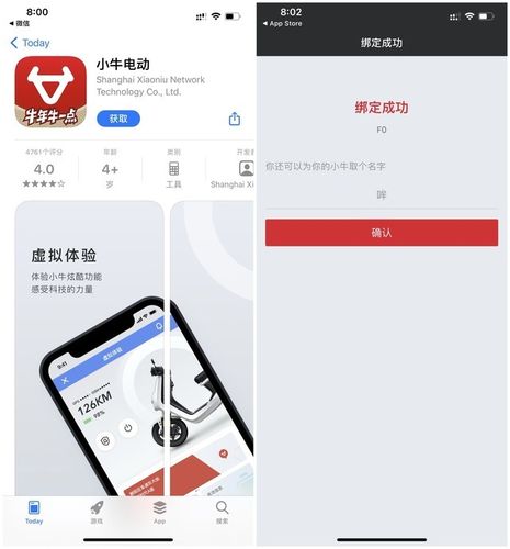 小牛app下载（小牛 下载）