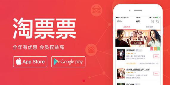 下载淘票票app（下载淘票票安装）