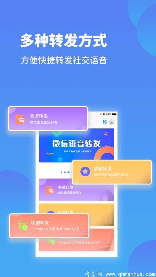 微转发app下载（微信转发软件下载）