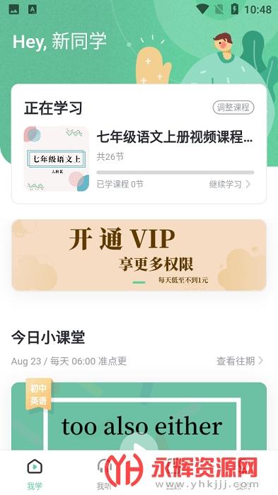 易学啦app下载（易学啦app下载官网）