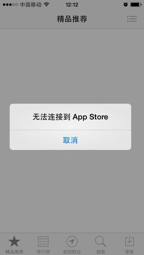 appstore无法更新与下载（app store无法更新下载）