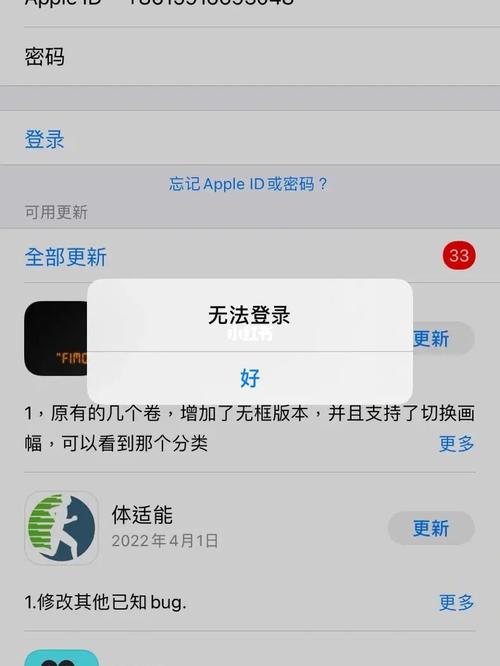 appstore无法更新与下载（app store无法更新下载）