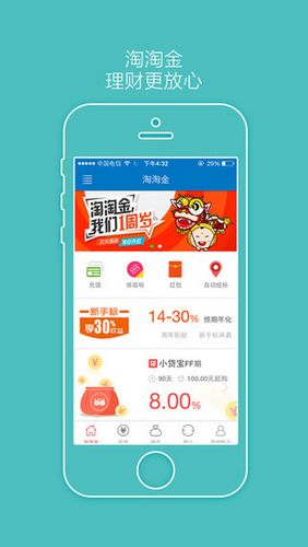 淘淘金app下载（淘淘金是做什么的）