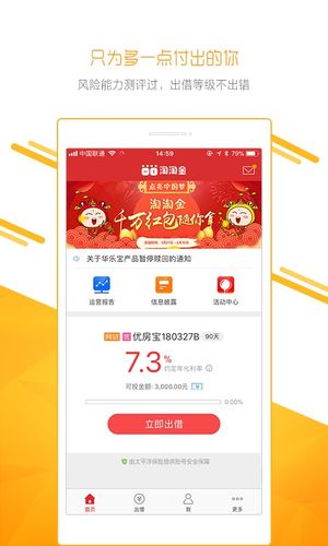 淘淘金app下载（淘淘金是做什么的）