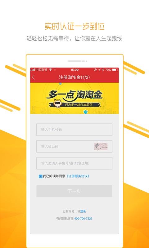 淘淘金app下载（淘淘金是做什么的）