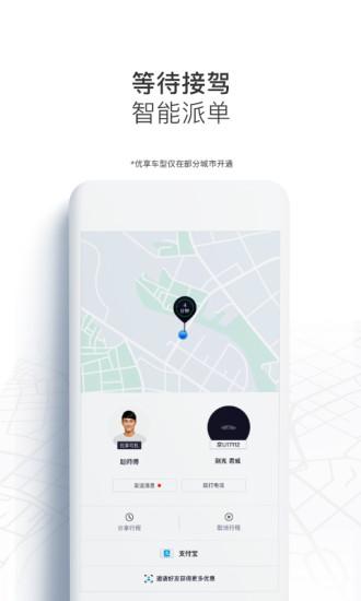 下载uber打车软件（uber叫车）