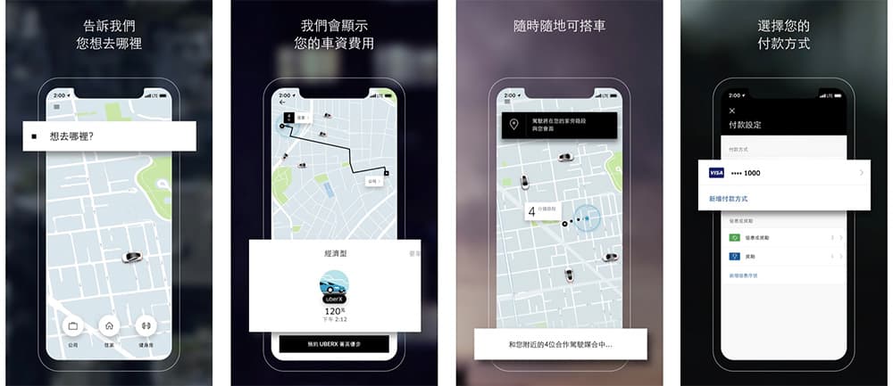 下载uber打车软件（uber叫车）