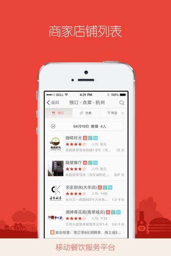 淘点点app下载（淘点点创始人）