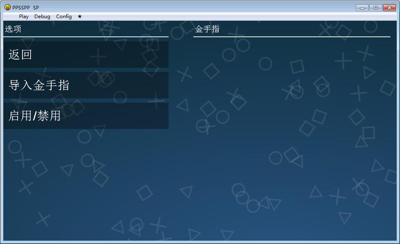psp金手指软件下载（psp 金手指合集）