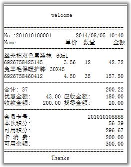 小票app下载（小票制作软件下载）