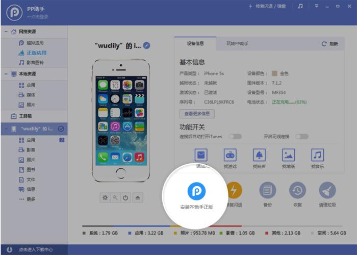 ipad软件下载助手（ipadpp助手怎么下载）