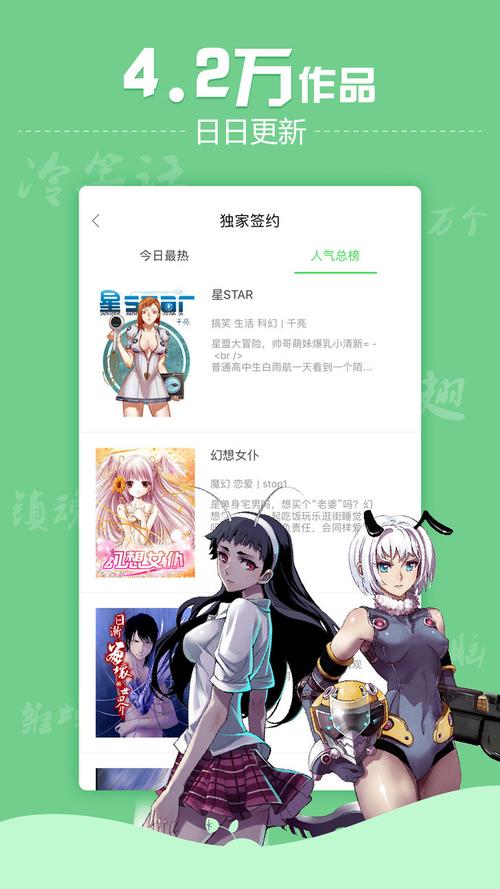 漫画柜app下载（漫画柜官网漫画怎么下载）