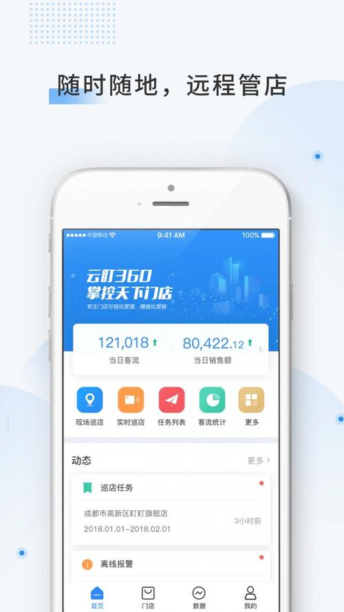 云盯app下载（云盯在线）