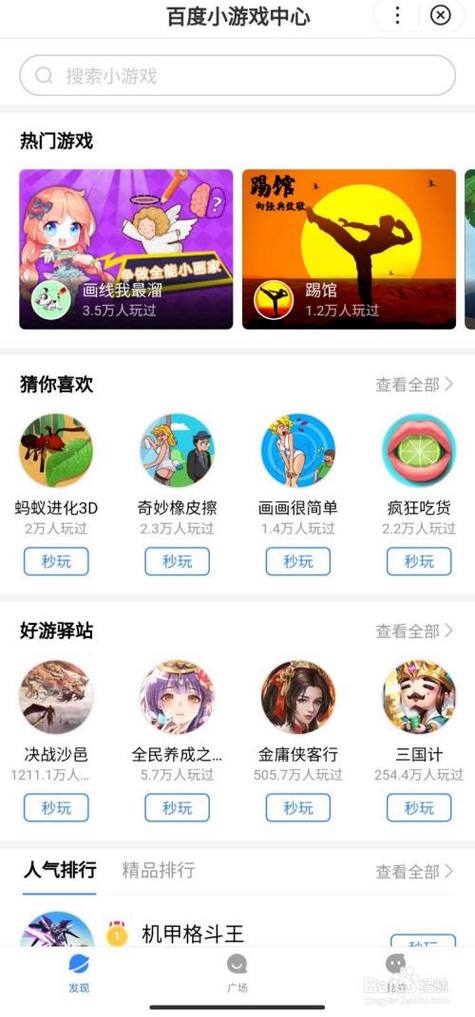 百度游戏app下载（百度游戏中心app）