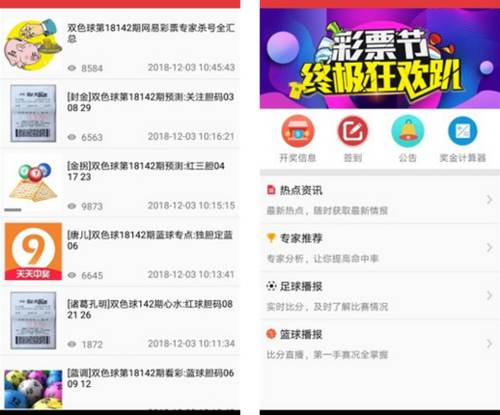 八亿彩软件下载（8亿彩官方app 下载）