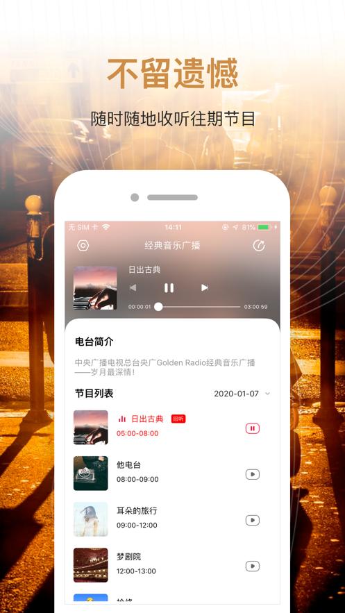 声声音乐APP下载（声声app到底是干嘛的）