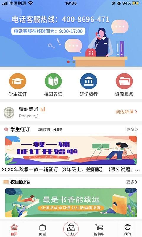 阅达教育app下载（阅达教育app下载）