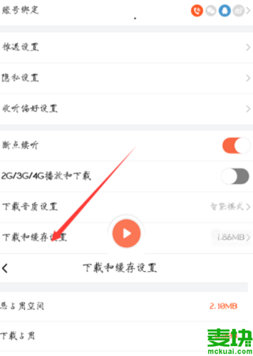 得到app下载的音频（得到下载的音频如何导出）