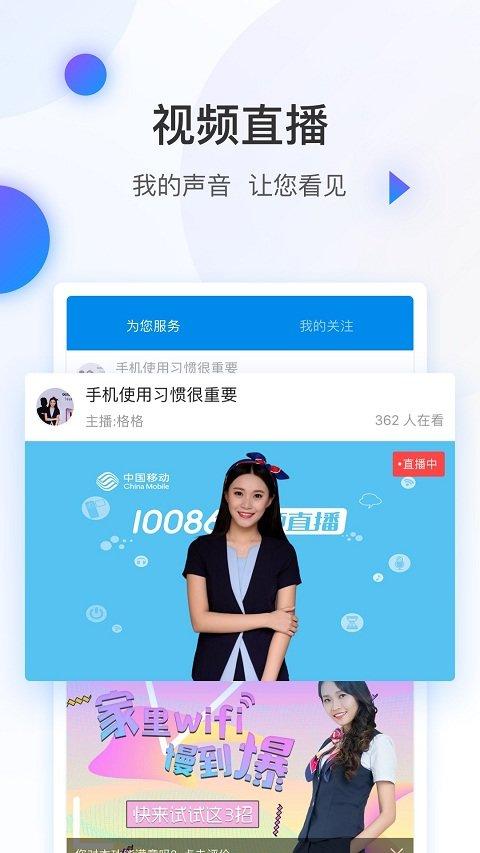 广东10086app下载（广东10086移动网上营业厅下载）