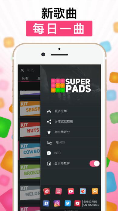 软件superpads下载（下载superpads中文版）