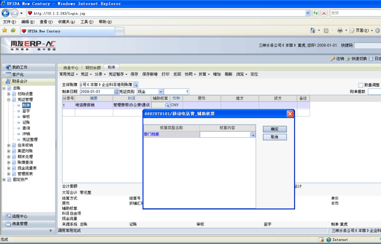 用友软件怎么下载（用友软件怎么下载到电脑）