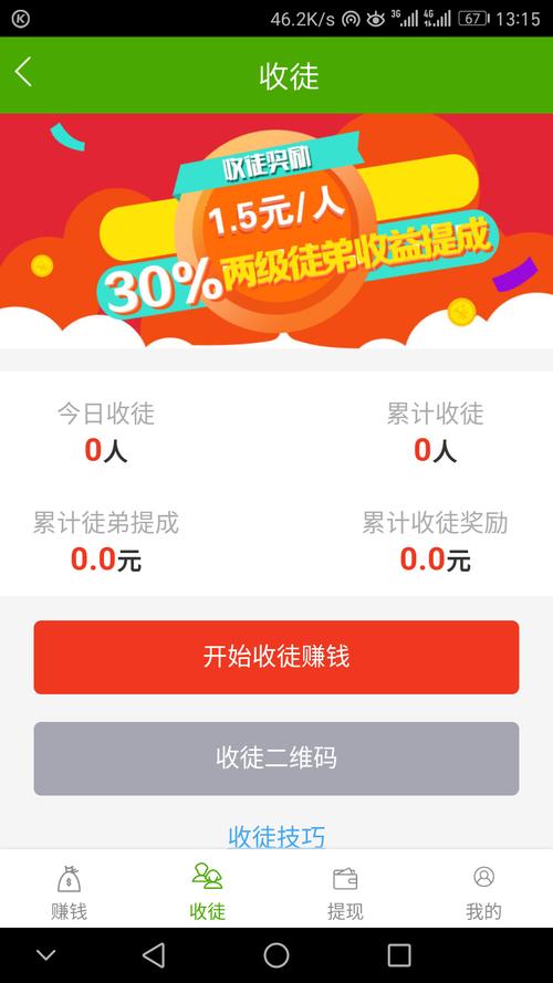 下载贝赚app的软件（贝赚大全）