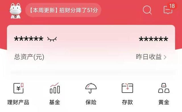 招商理财app下载（招银理财app）