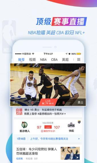 蜜直播app下载（NBA免费直播APP下载）