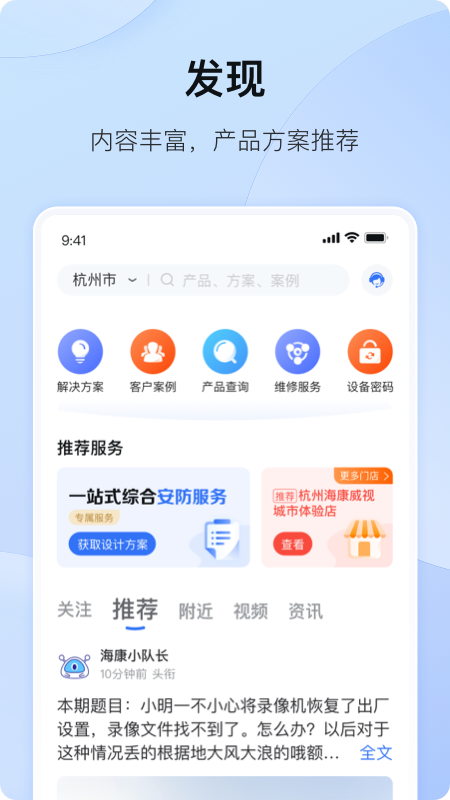 海康营销app下载（海康营销软件app下载）