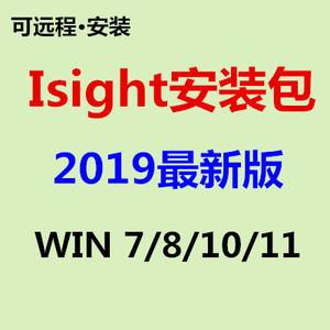 isight软件下载（isight软件破解版下载）