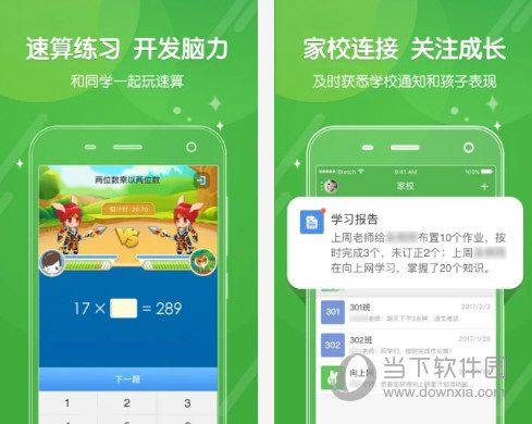 下载向上网app（向上网软件）