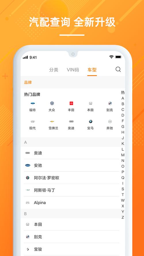 康众汽配app下载（康众汽配业务管理系统）